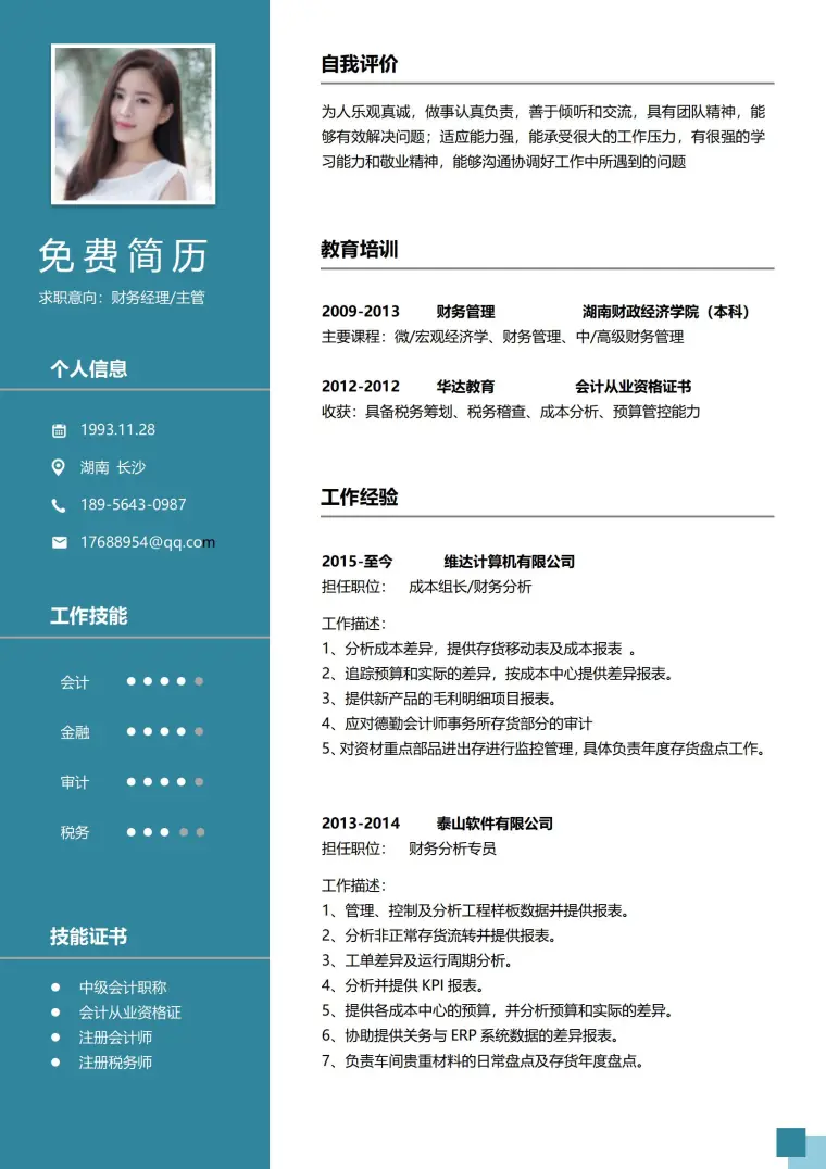 蓝白经典商务简历模板 预览图