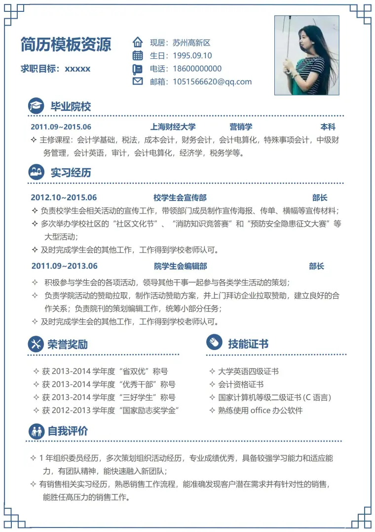 动感风格IT专家简历模板免费 预览图
