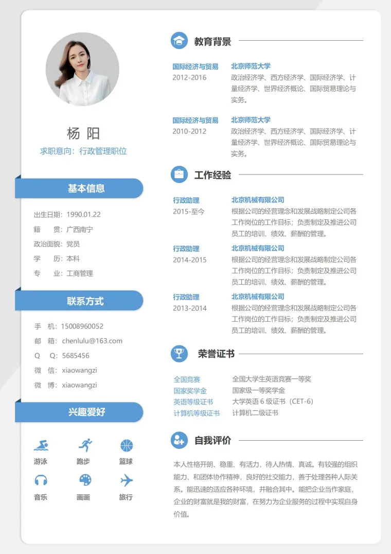 左右分栏风免费简历模板 预览图
