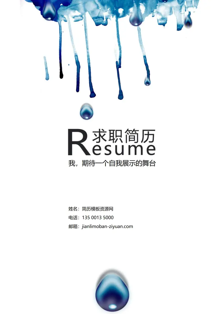 数字化未来风格简历封面模板 预览图