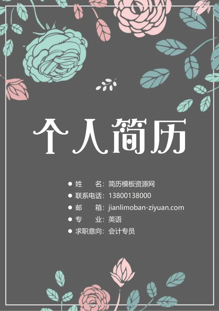 几何抽象简历封面模板集 预览图
