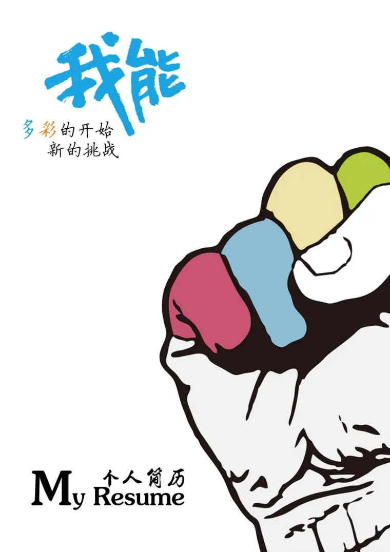 金属质感简历封面模板设计 预览图