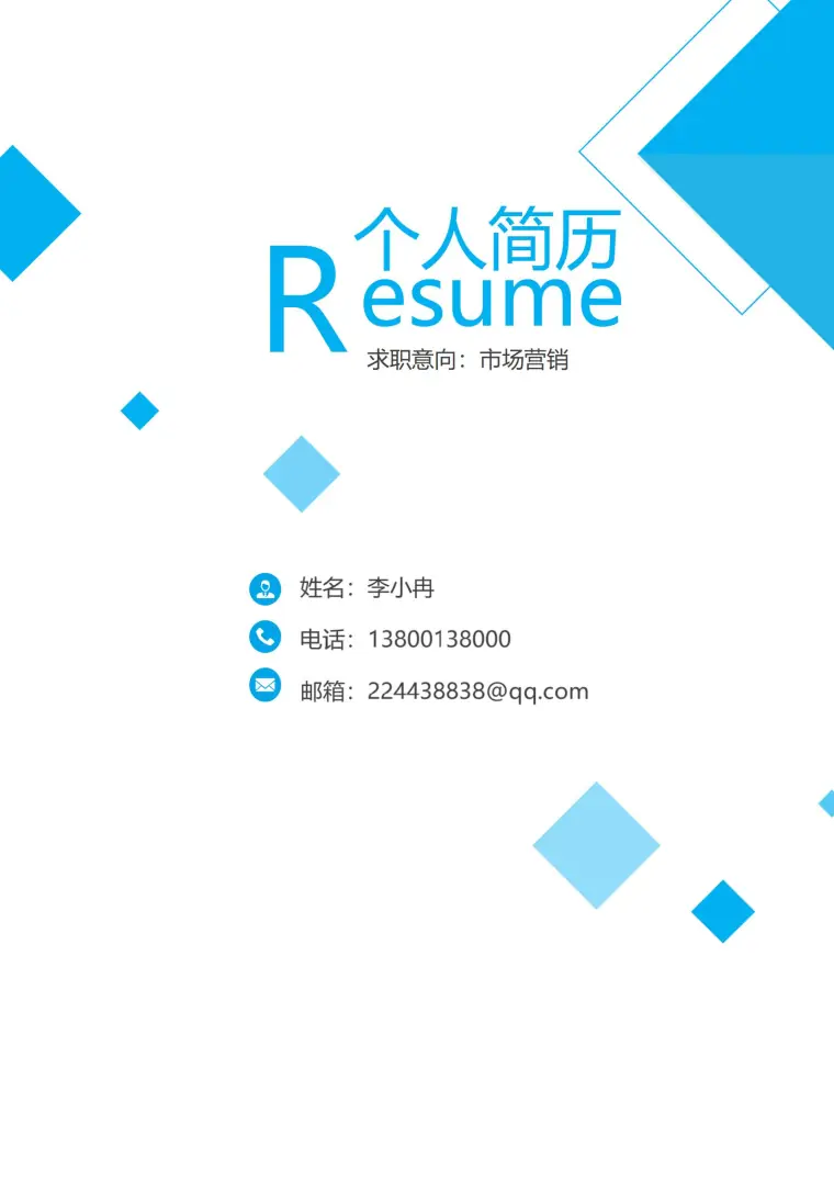 计算机科学家简历封面模板 预览图
