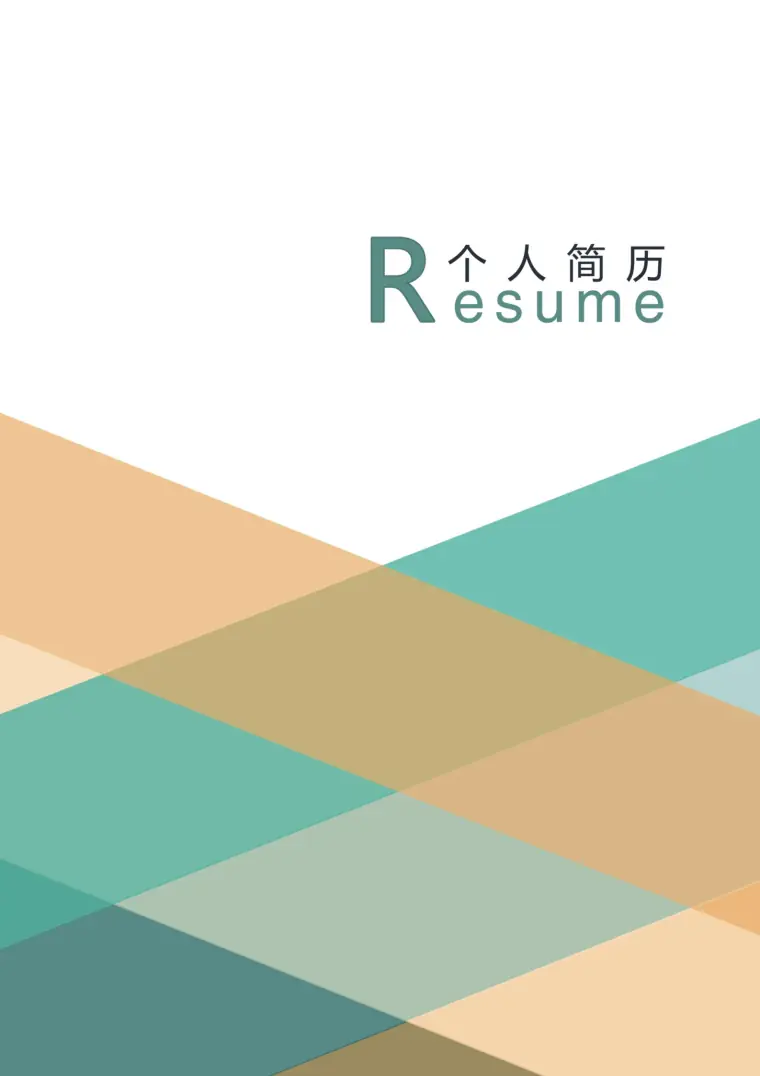 市场营销专员简历封面设计 预览图