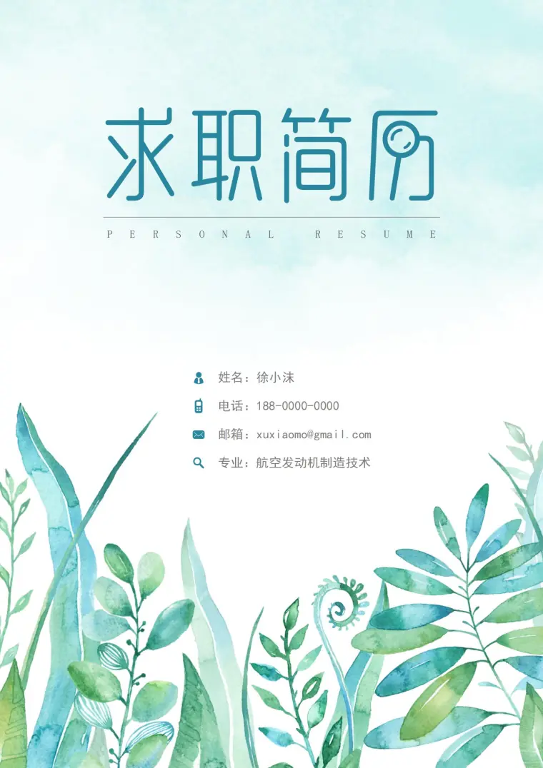 抽象图案装饰简历封面 预览图