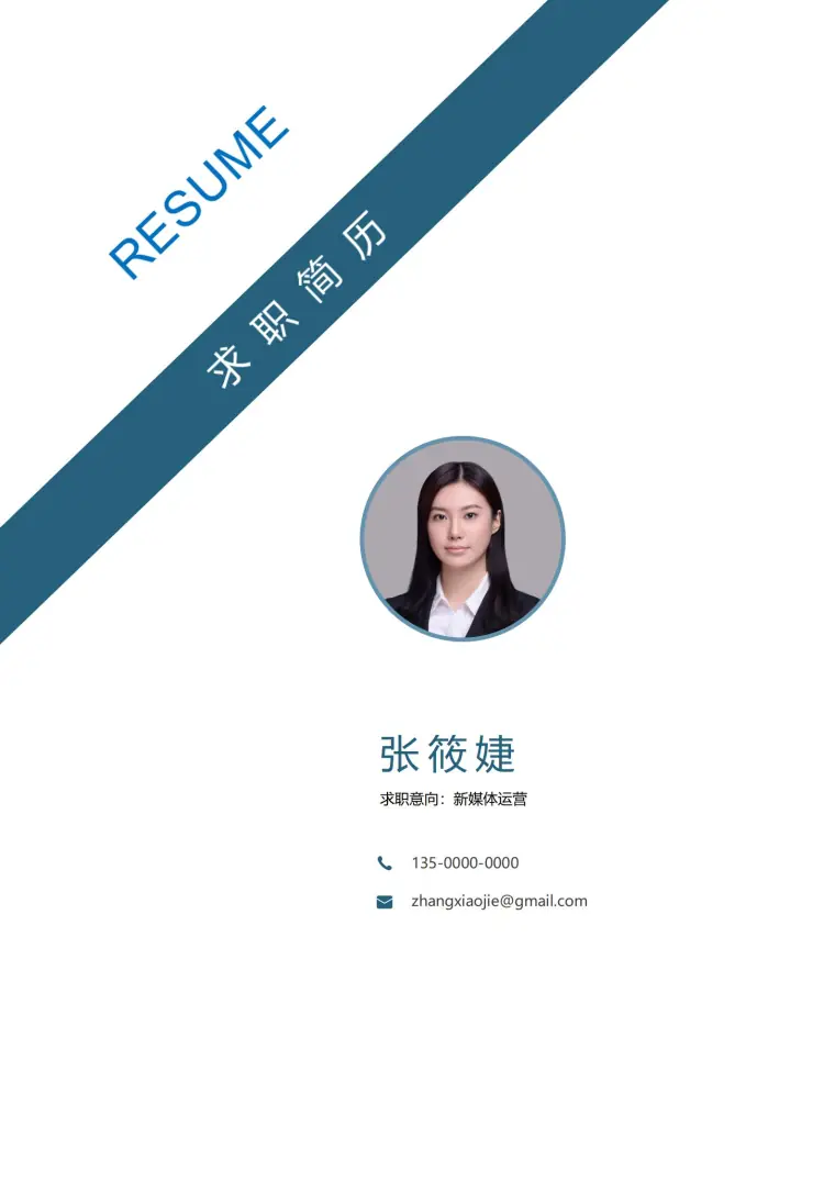 商务风格简约简历封面 预览图