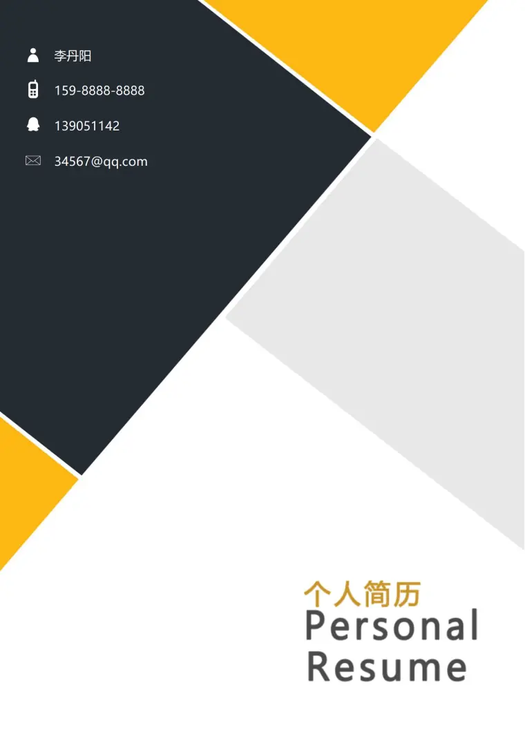 创意设计师简历封面模板 预览图