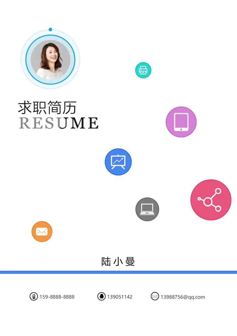 医疗卫生行业简历封面设计 预览图