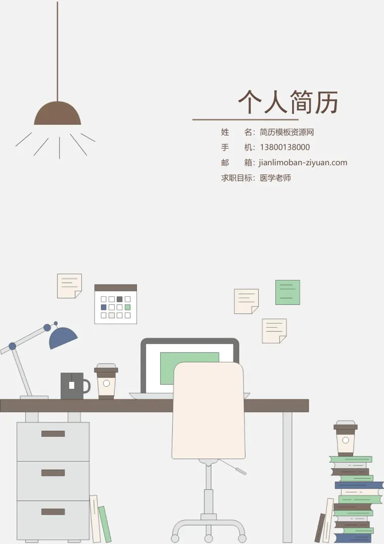 极简主义风格简历封面模板 预览图
