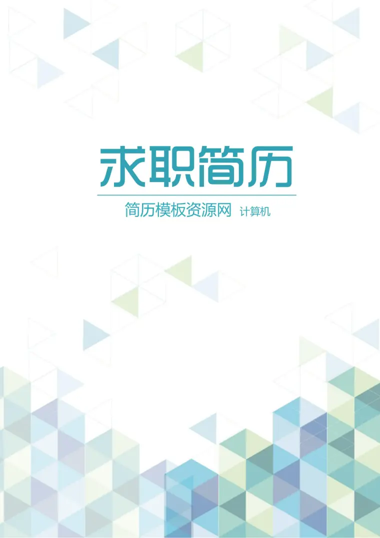 经典线条简历封面模板系列 预览图