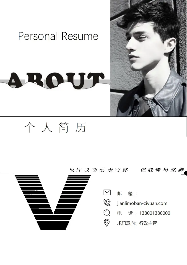 经典商务简历封面模板 预览图