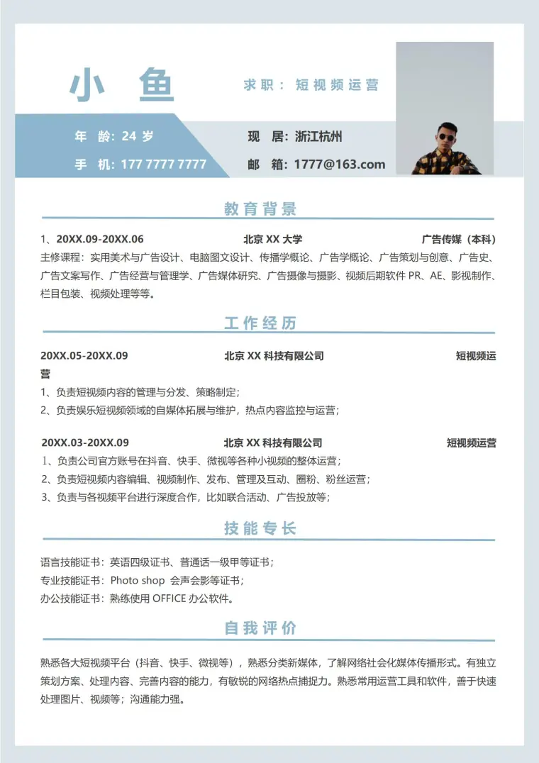静谧职 场莫兰迪色系简历套装 预览图