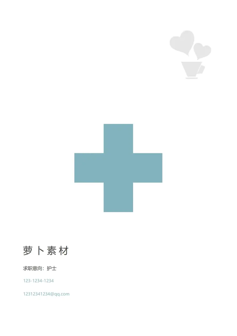 海蓝色清新护士简历模板 预览图