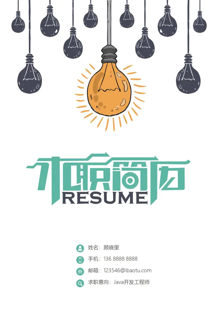 创意绿色环保风格简历模板 预览图