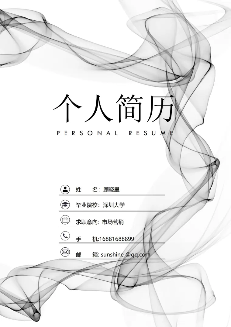 橙色活力动感求职简历模板 预览图