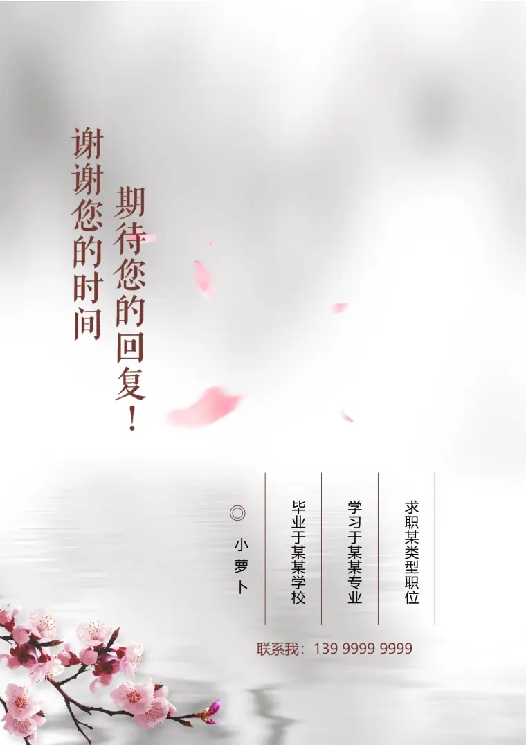多元化简历4页护士简历模板集 预览图
