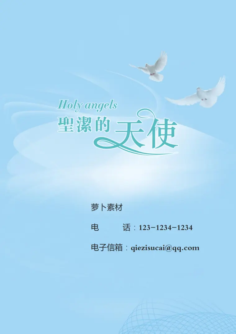 现代简约护士4页求职简历 预览图