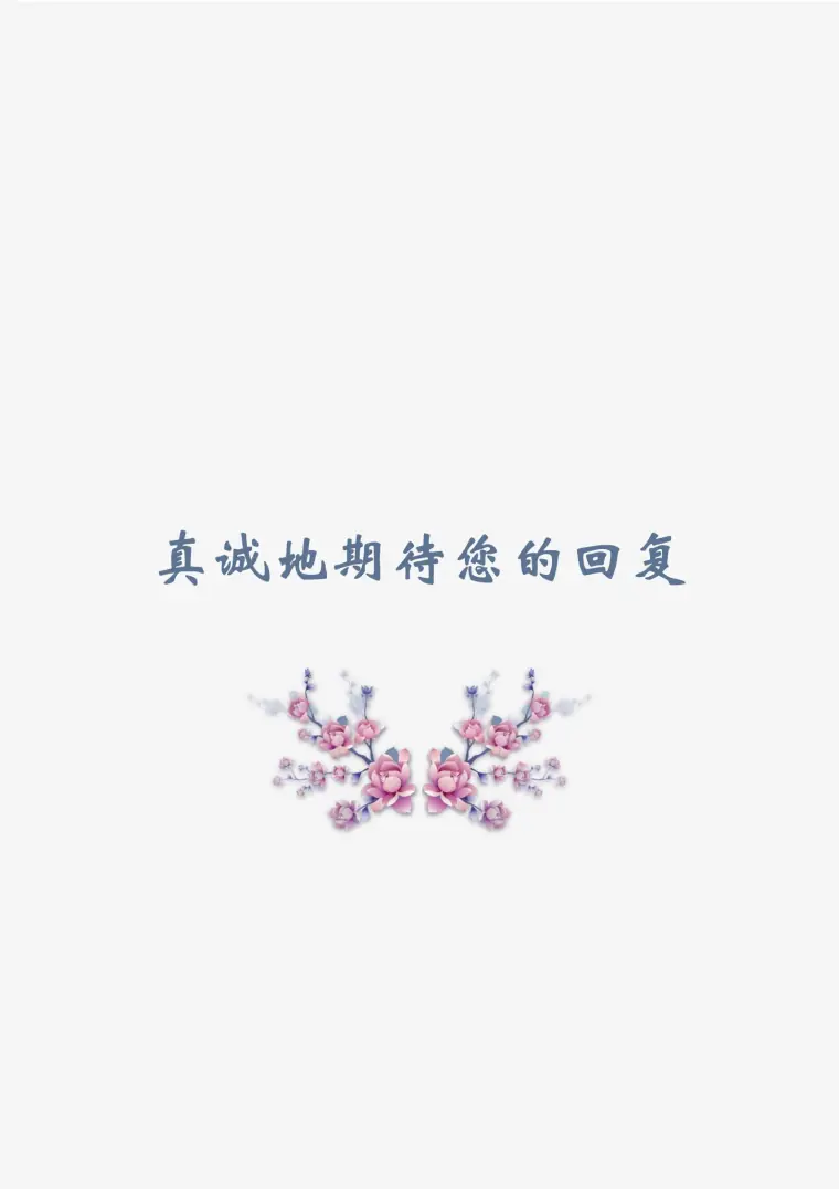 护士之选4页简历模板 预览图