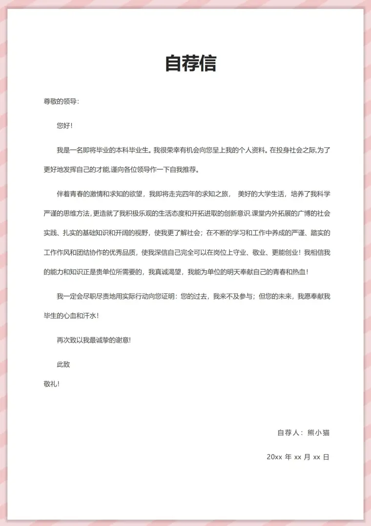红褐色尊贵护士求职简历设计 预览图