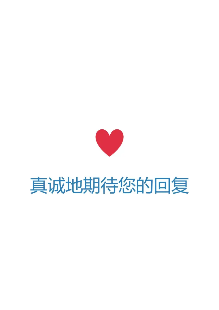 简洁明快护士免费求职简历 预览图