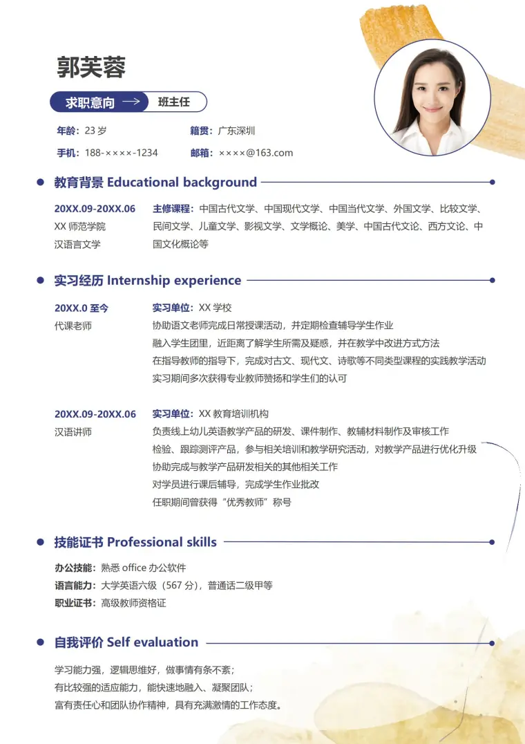 优雅呈现四页莫兰迪风 格简历 预览图