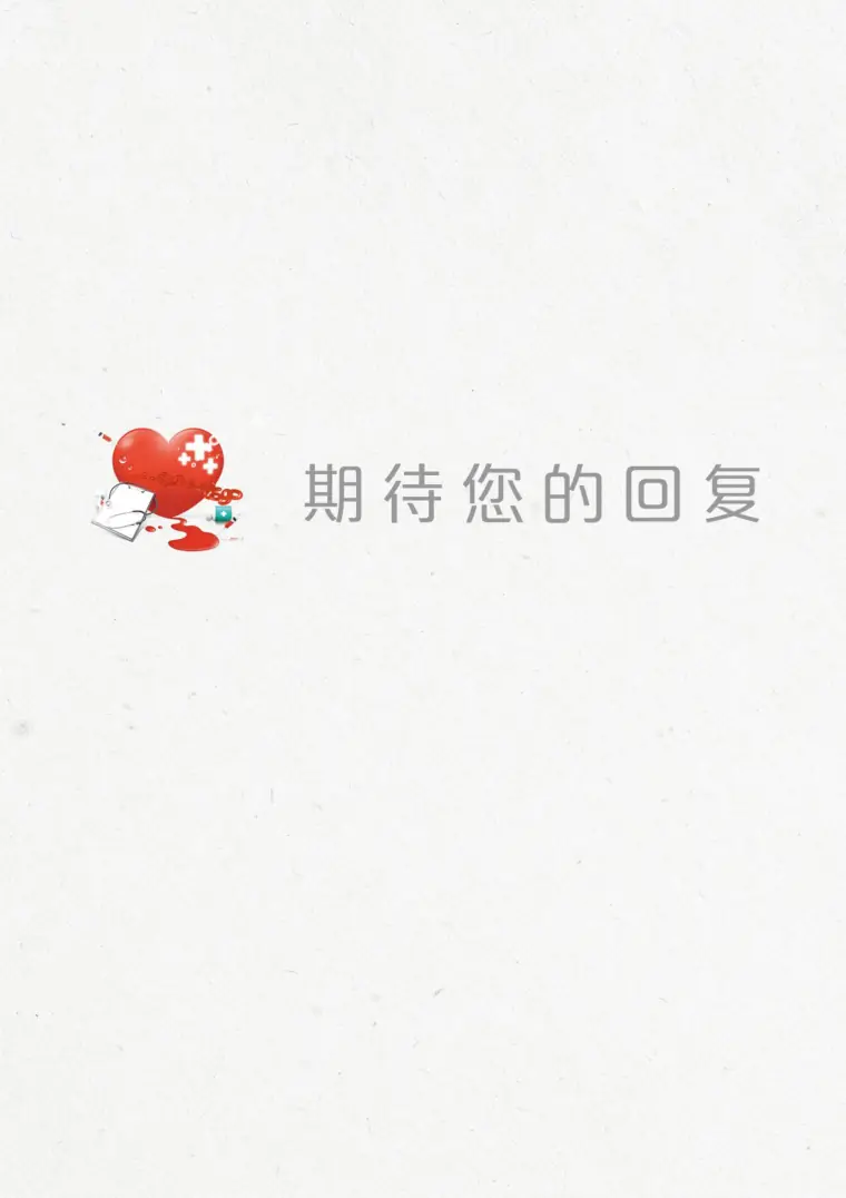 护 士4页完美简历模板 预览图