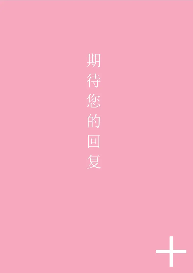 红色活力系护士4页简历模板 预览图