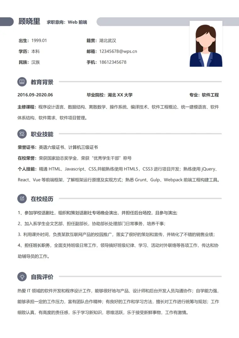 紫色优雅贵族风简历设计 预览图