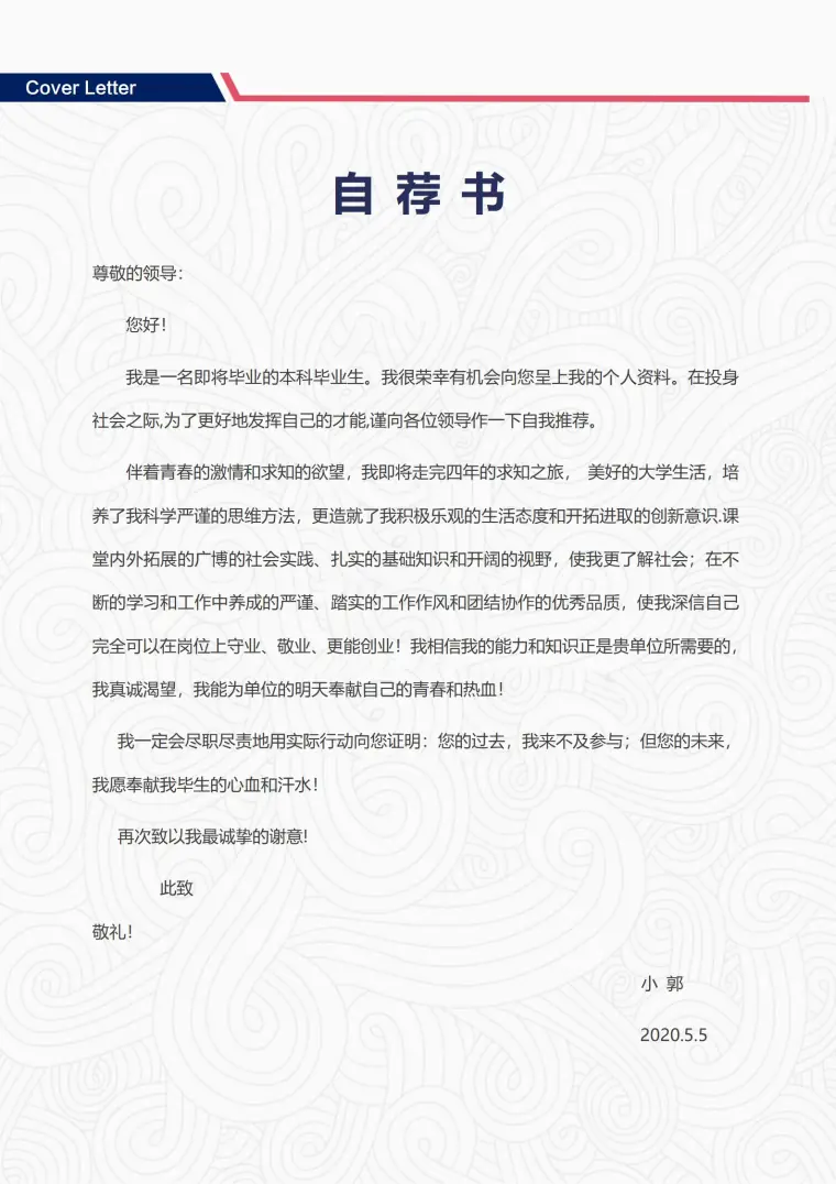 简约非凡四页莫兰迪调色简历 预览图