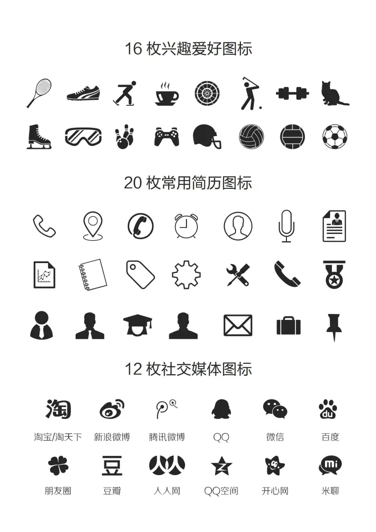 细节展现的英文简历模板 预览图