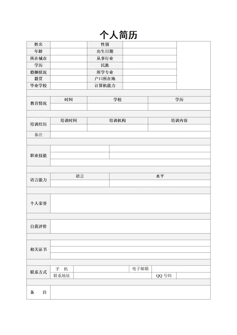简洁实用空白简历模板 预览图